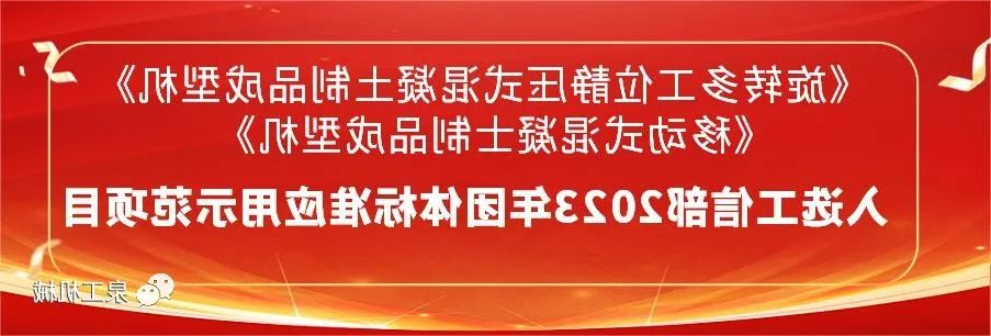 喜讯丨365比分网股份2项主编团标入选2023年团体标准应用示范项目名录